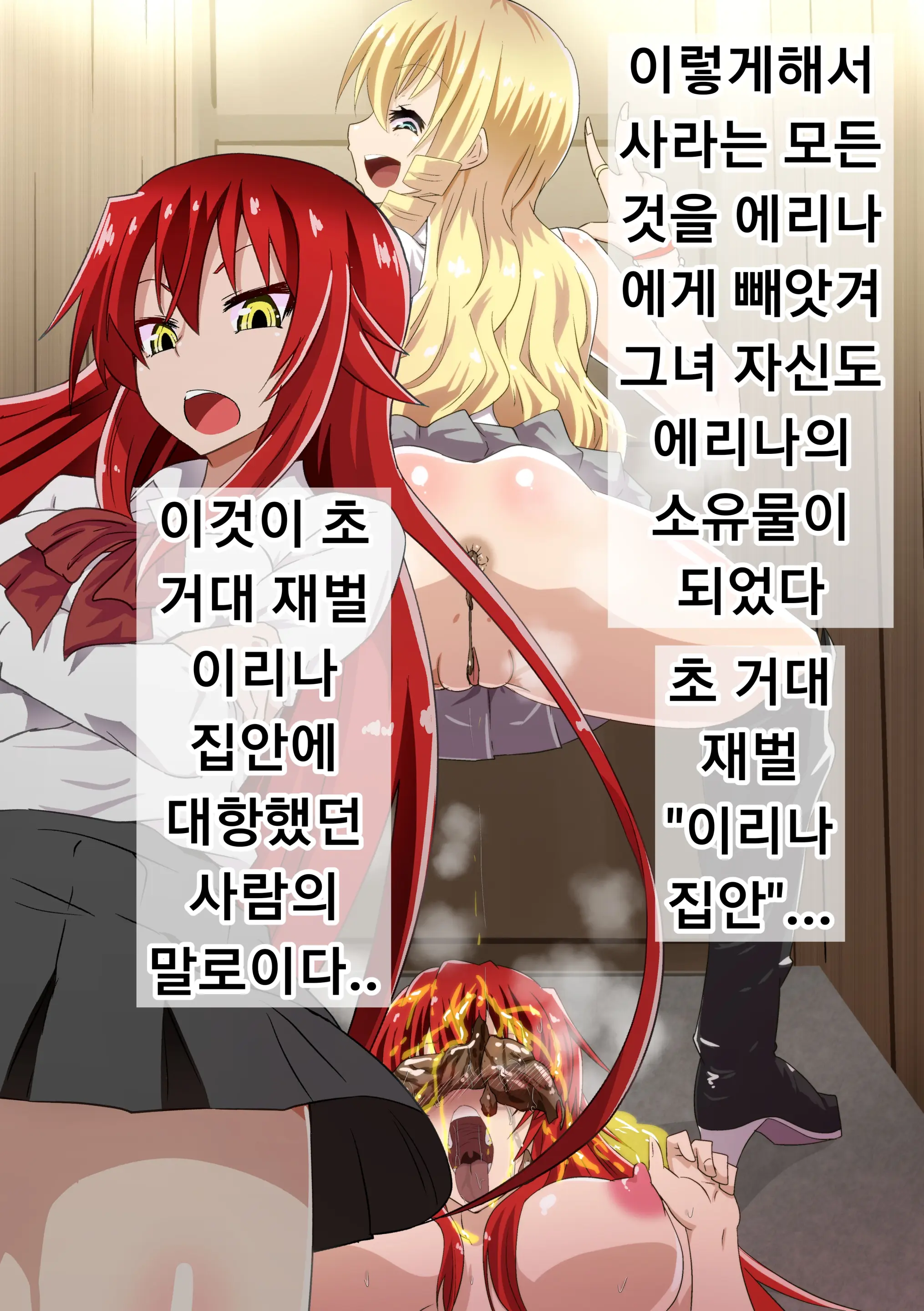 Kuppuku Yuujo ~Kenryoku Ni Kusshita Isamashiki Onna No Ketsumatsu~